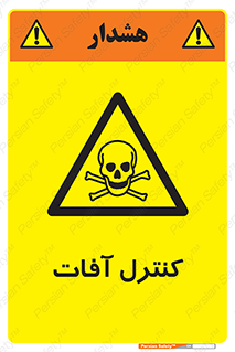  , نگهداری , آفت , 