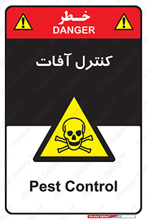 , نگهداری , آفت , 