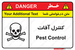  , نگهداری , آفت , 