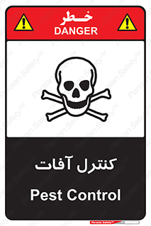  , نگهداری , آفت , 