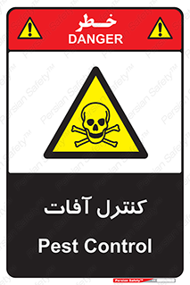 , نگهداری , آفت , 