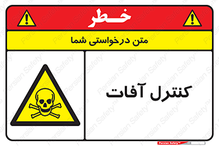 , نگهداری , آفت , 