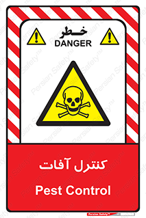  , نگهداری , آفت , 