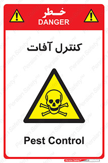  , نگهداری , آفت , 