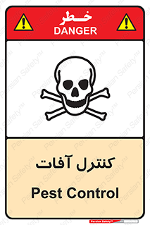  , نگهداری , آفت , 