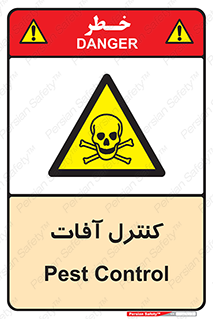  , نگهداری , آفت , 
