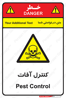  , نگهداری , آفت , 