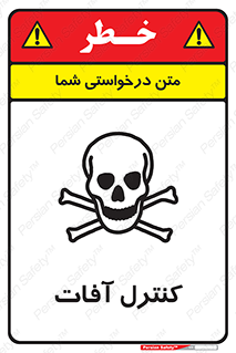  , نگهداری , آفت , 