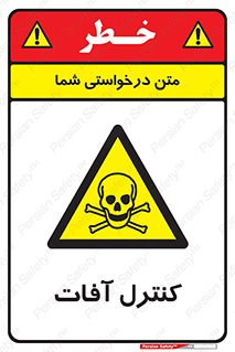  , نگهداری , آفت , 