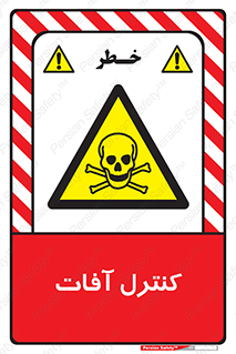  , نگهداری , آفت , 