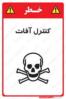  , نگهداری , آفت , 