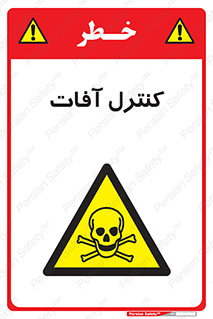  , نگهداری , آفت , 