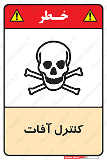  , نگهداری , آفت , 