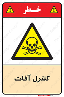  , نگهداری , آفت , 