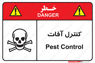 , نگهداری , آفت , 