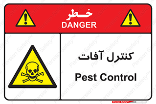  , نگهداری , آفت , 
