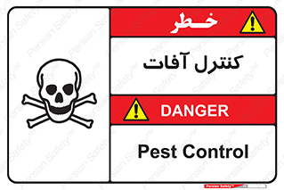  , نگهداری , آفت , 