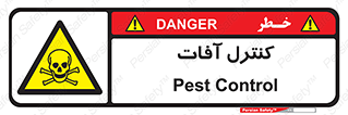  , نگهداری , آفت , 
