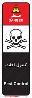  , نگهداری , آفت , 