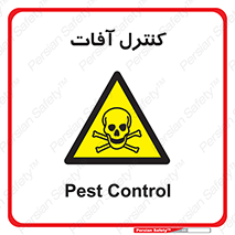  , نگهداری , آفت , 