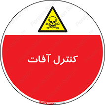  , نگهداری , آفت , 