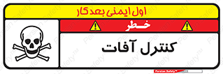  , نگهداری , آفت , 