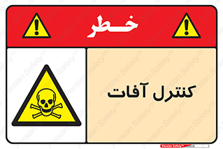  , نگهداری , آفت , 