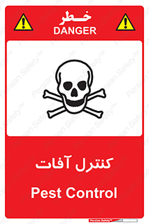  , نگهداری , آفت , 