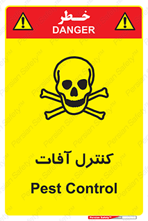  , نگهداری , آفت , 