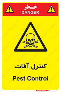  , نگهداری , آفت , 