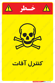  , نگهداری , آفت , 