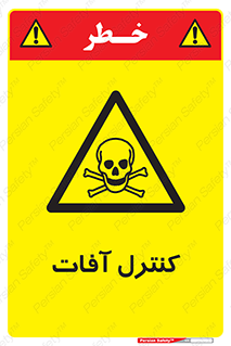  , نگهداری , آفت , 