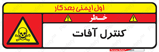  , نگهداری , آفت , 