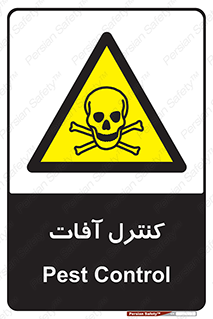  , نگهداری , آفت , 