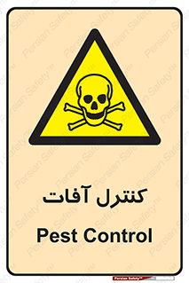  , نگهداری , آفت , 
