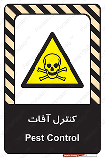  , نگهداری , آفت , 