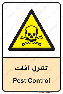  , نگهداری , آفت , 