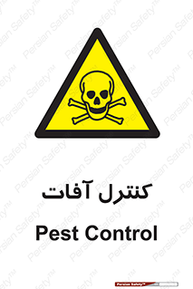  , نگهداری , آفت , 
