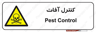  , نگهداری , آفت , 