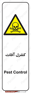  , نگهداری , آفت , 