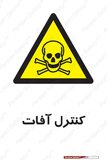  , نگهداری , آفت , 