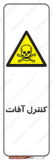  , نگهداری , آفت , 