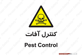 , نگهداری , آفت , 