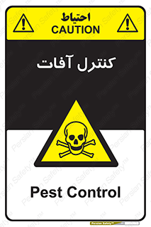  , نگهداری , آفت , 