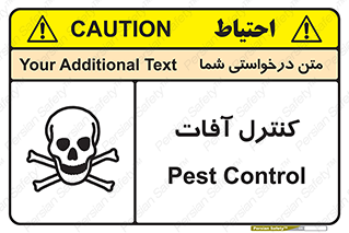  , نگهداری , آفت , 