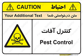  , نگهداری , آفت , 