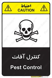  , نگهداری , آفت , 