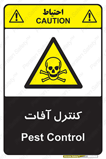  , نگهداری , آفت , 