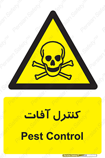  , نگهداری , آفت , 