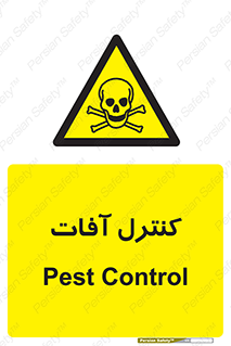  , نگهداری , آفت , 